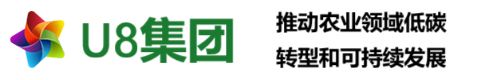 U8集团-U8国际农业碳汇与农业科技服务平台