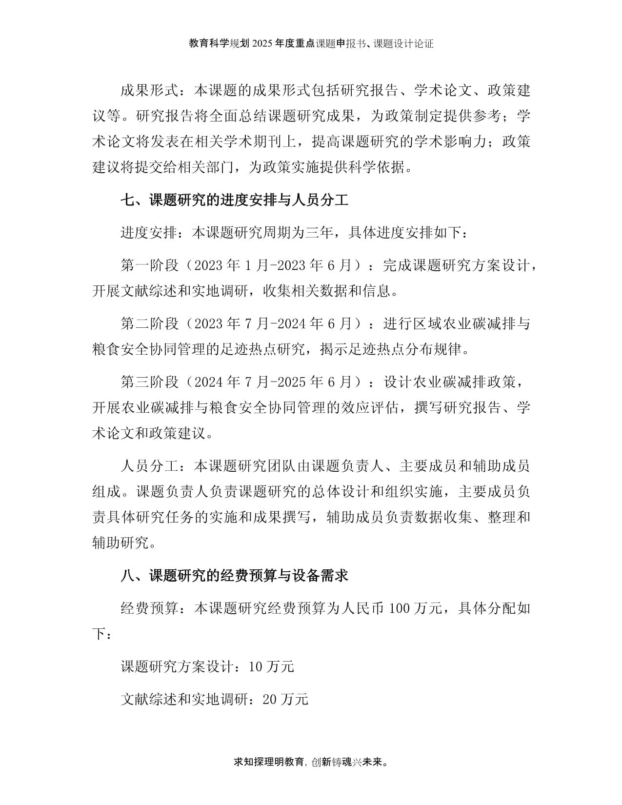 生态环境法典草案三审稿亮相回应社会关切(图1)