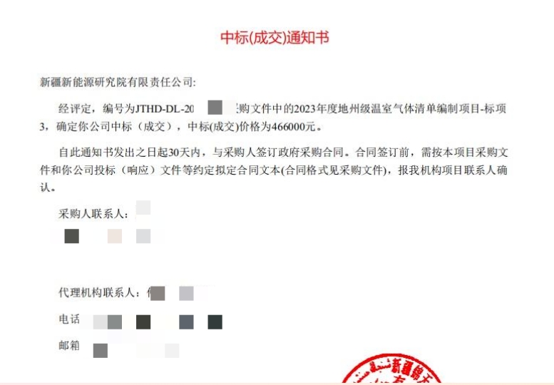转型金融新突破！齐鲁银行落地山东首单“农业转型+乡村振兴”双挂钩贷款(图1)