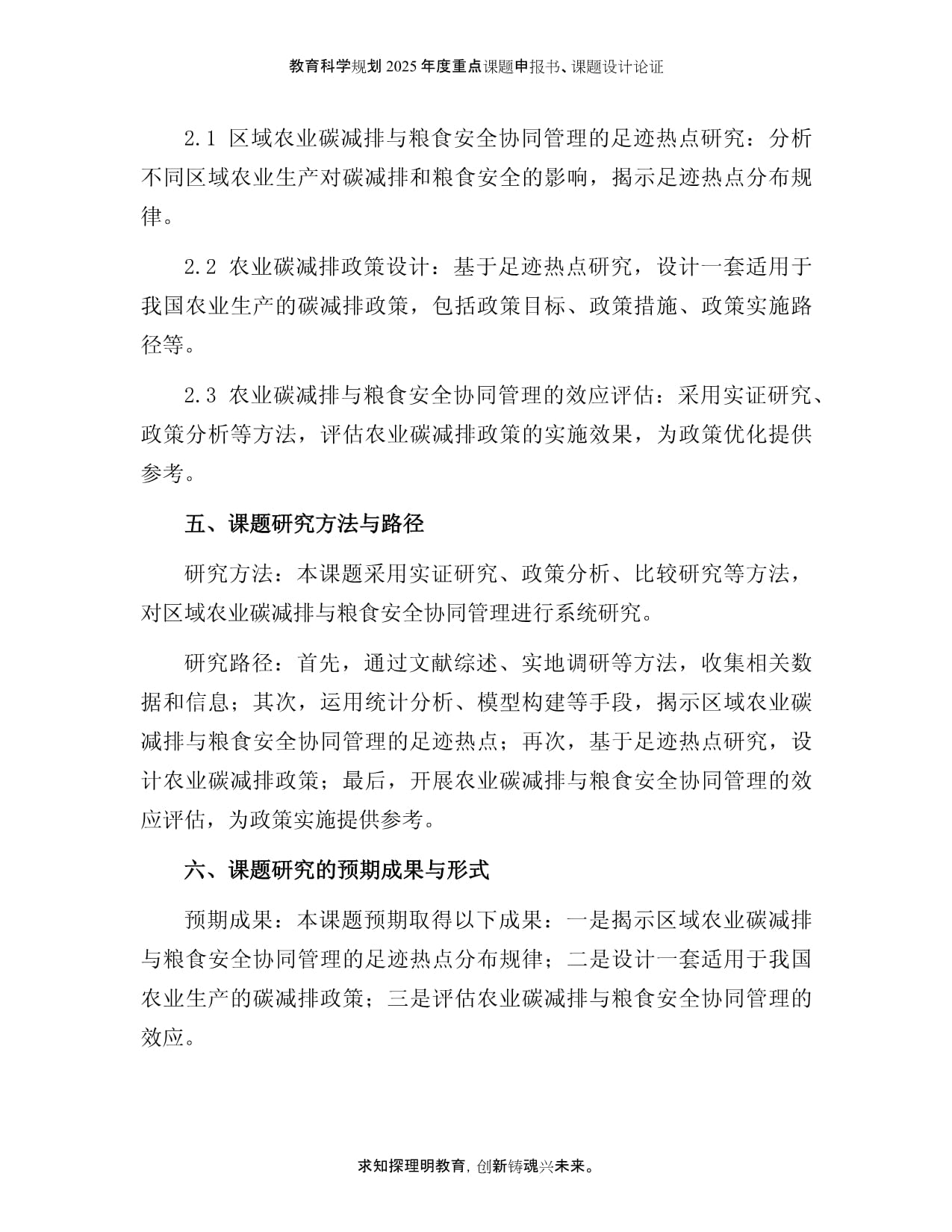 农业农村部：大力推动农业农村领域节能降碳实现绿色发展(图1)