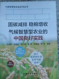 农业农村部国家发展改革委印发《农业农村减排固碳实施方案(图1)