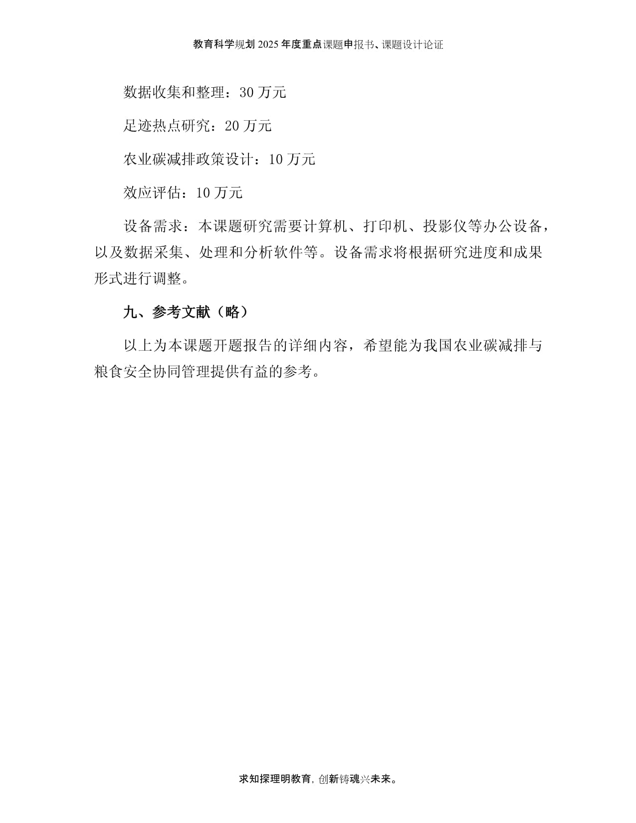 贺佐琪把握好生态环境法典的新规定新精神(图1)
