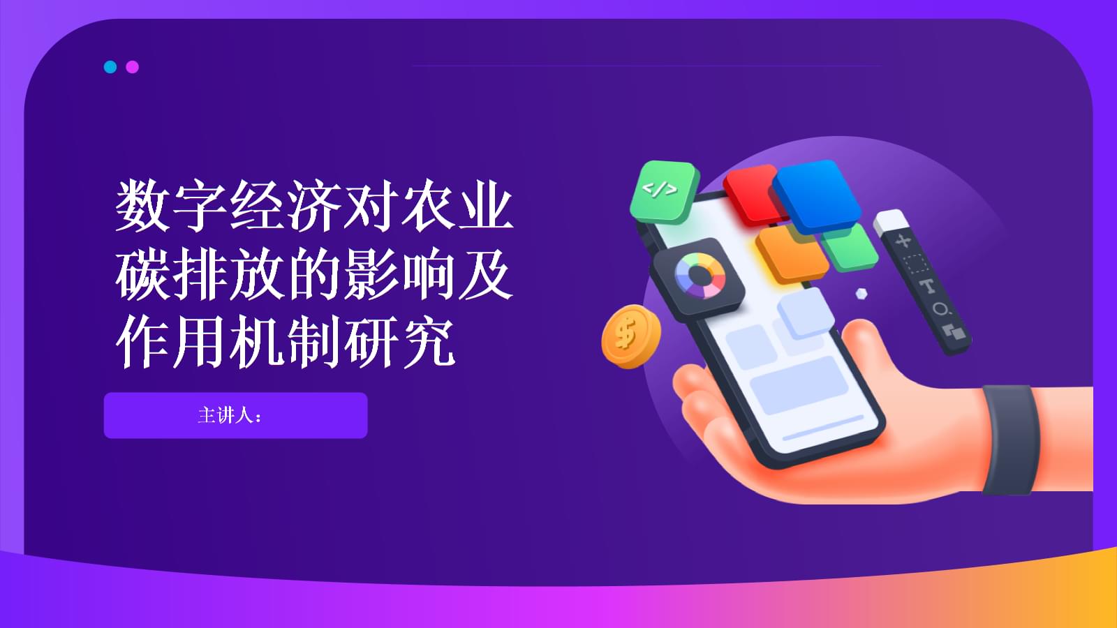 【速记】朋友圈中的小数据：我国农业机械化带来多少碳排放？(图1)