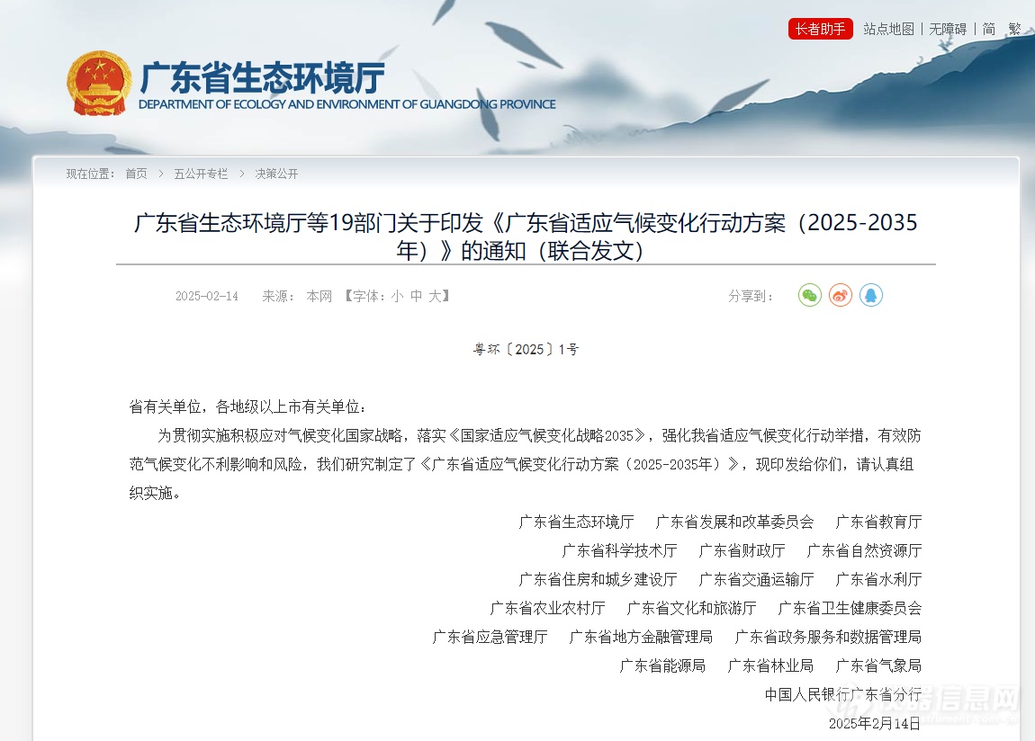 碳达峰碳中和“1+N”政策体系(图1)
