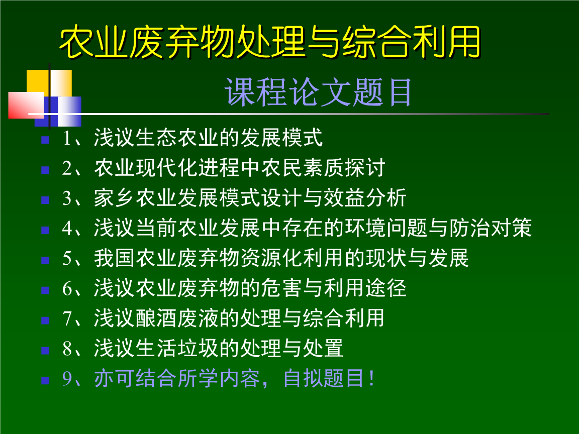 宁德市践行“三库+碳库”重要理念(图1)