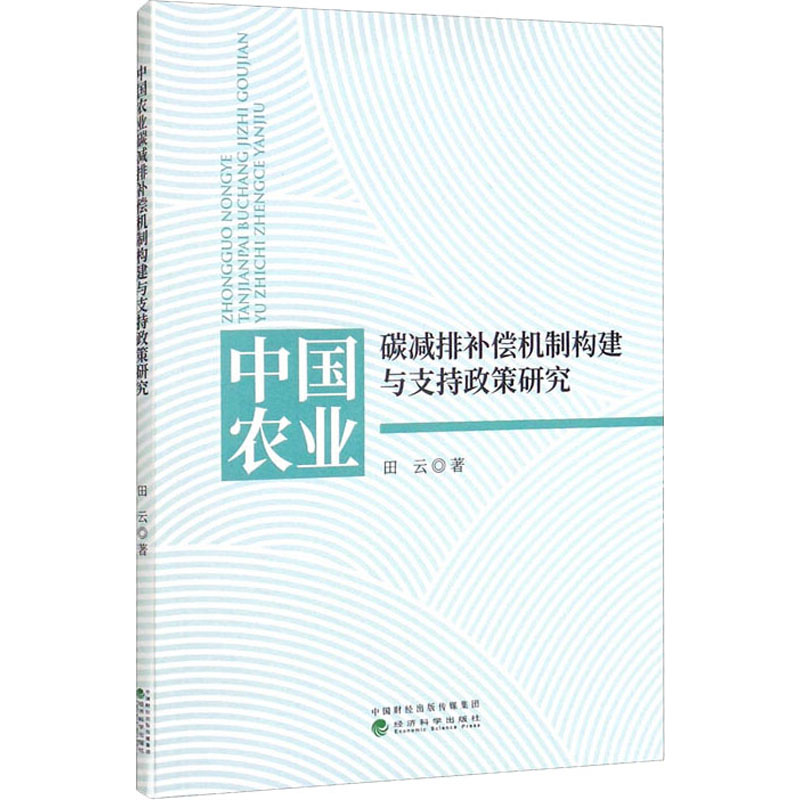 优化农业绿色低碳产业链生态(图1)