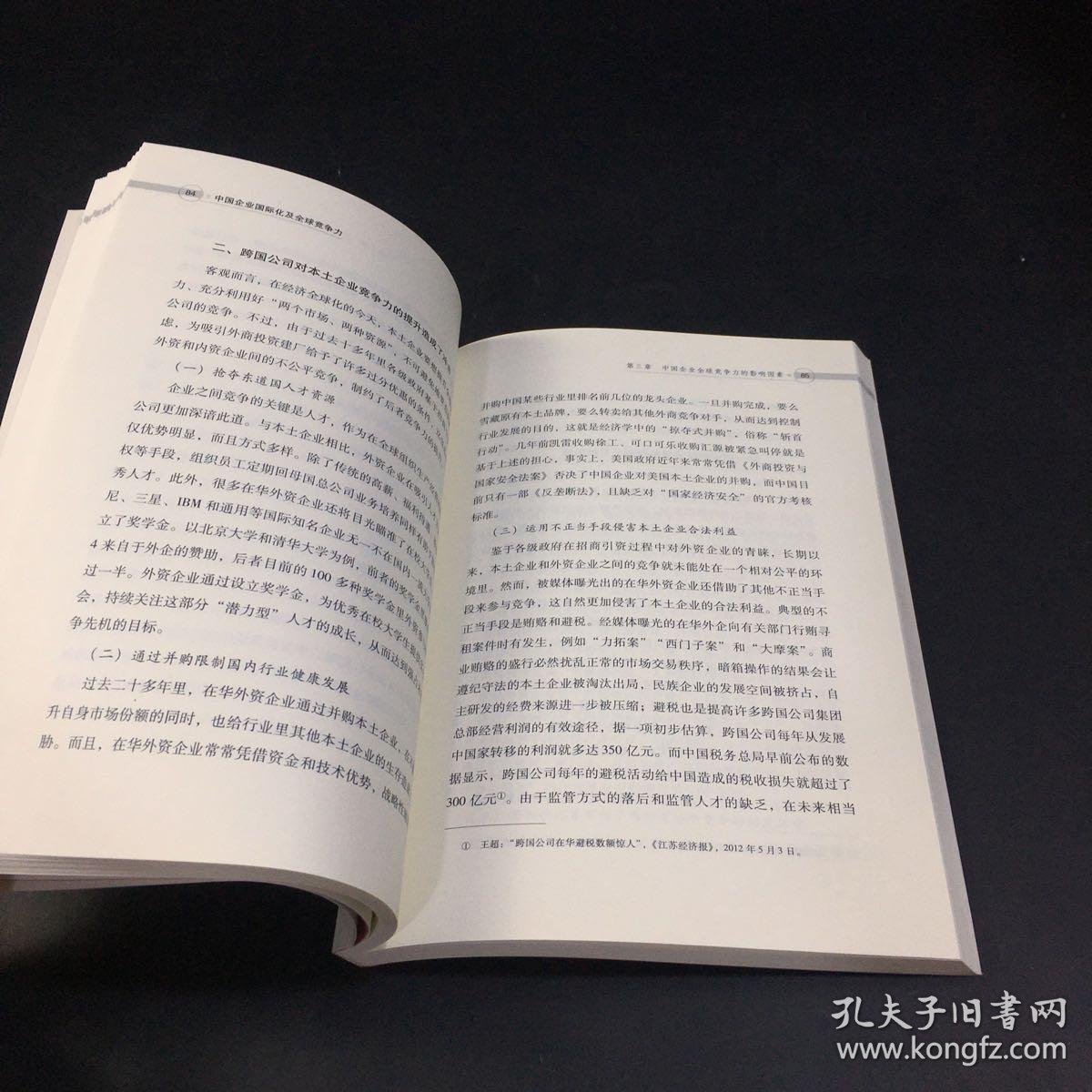 巴西亚马逊水产养殖扩张的土地利用转型与碳排放(图1)