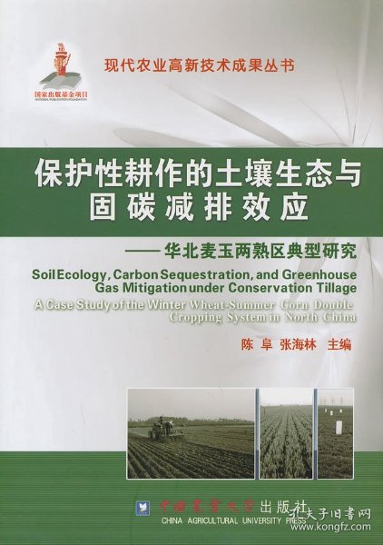 《中国农业产业发展报告2025》在京发布我国农业生产持续向好(图1)