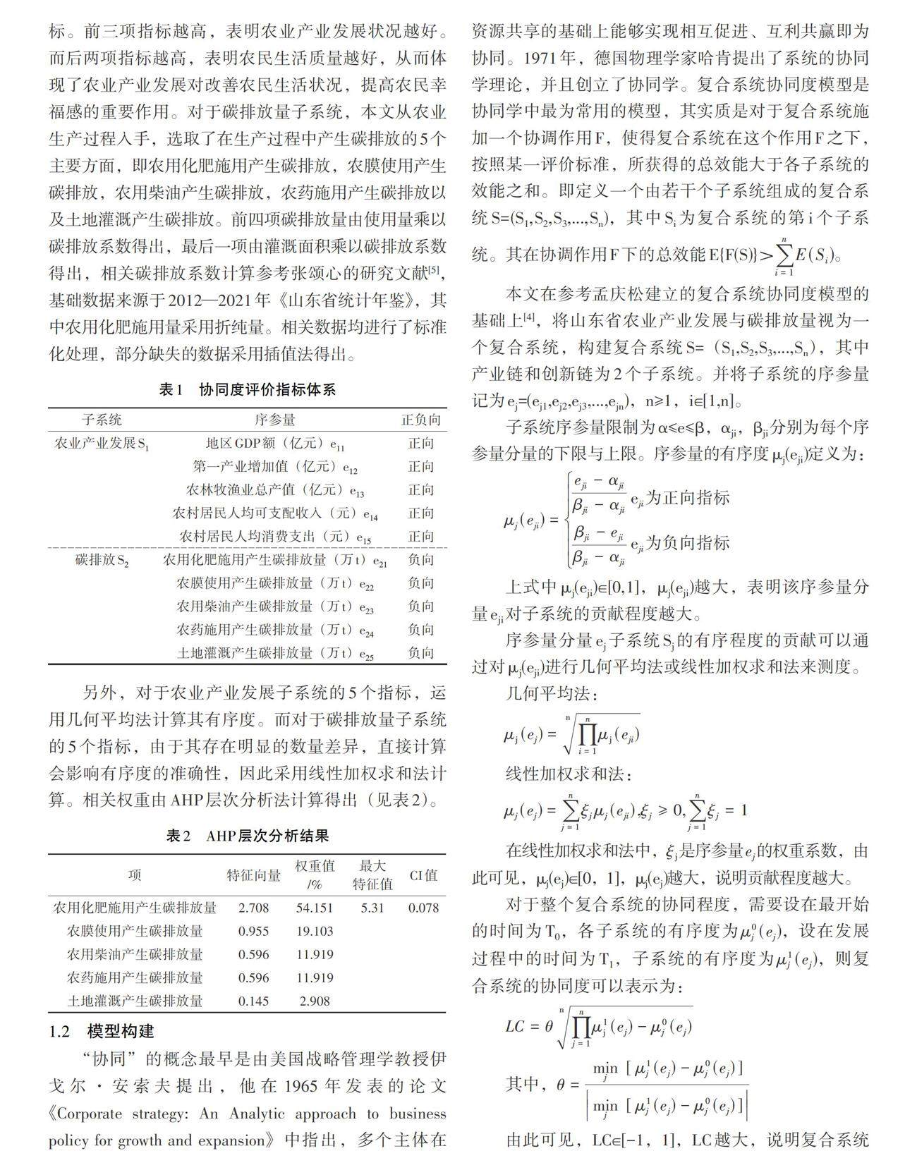 汇聚共同发展力量照亮人类美好未来(寰宇平)(图1)